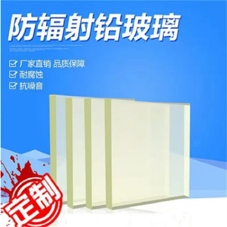 CT室铅玻璃